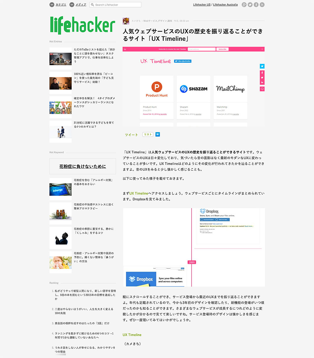 Lifehacker